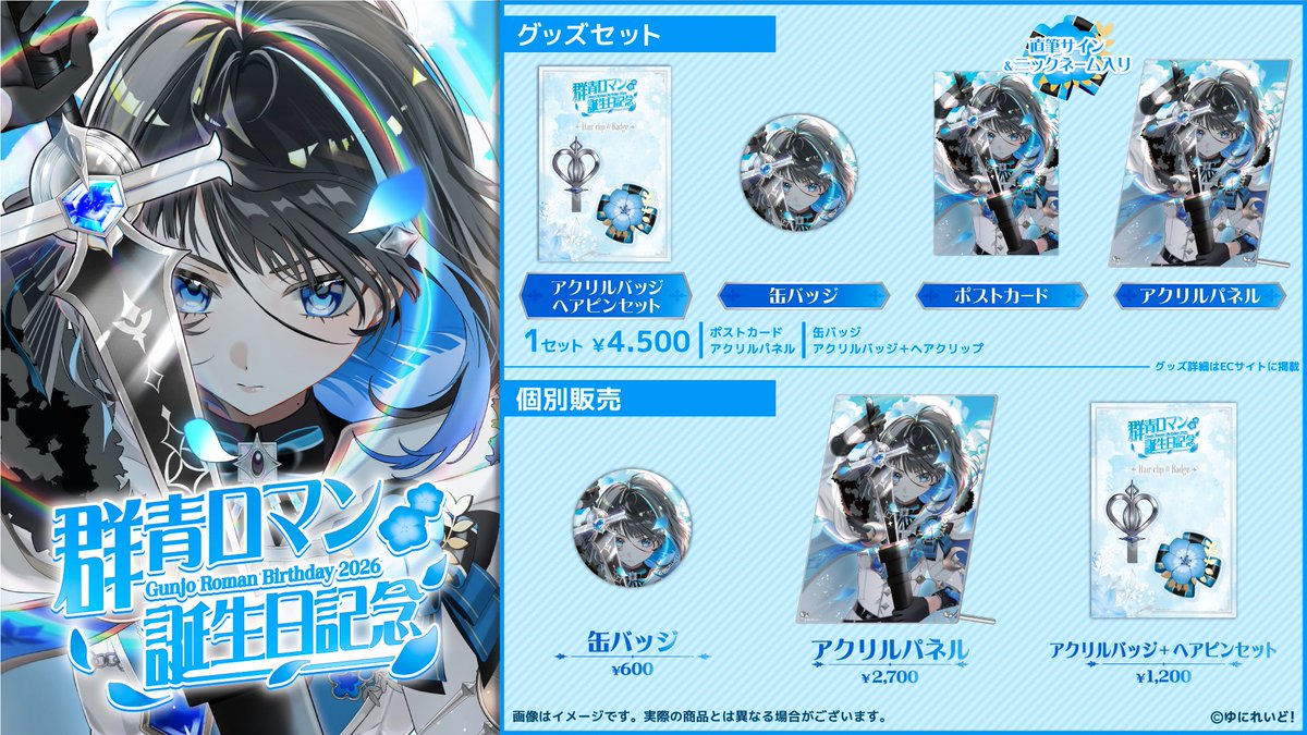 群青ロマン💎🗡️ tweet media