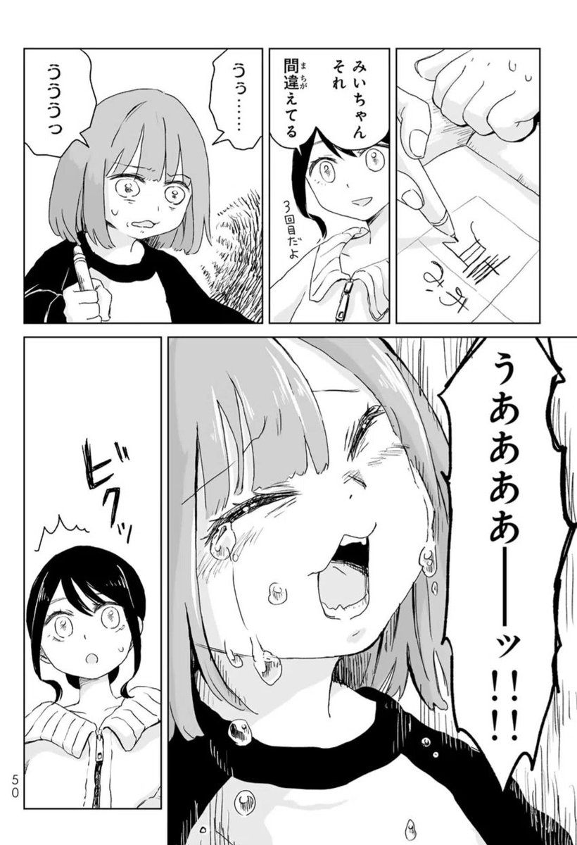 チンチラばばぁ tweet media