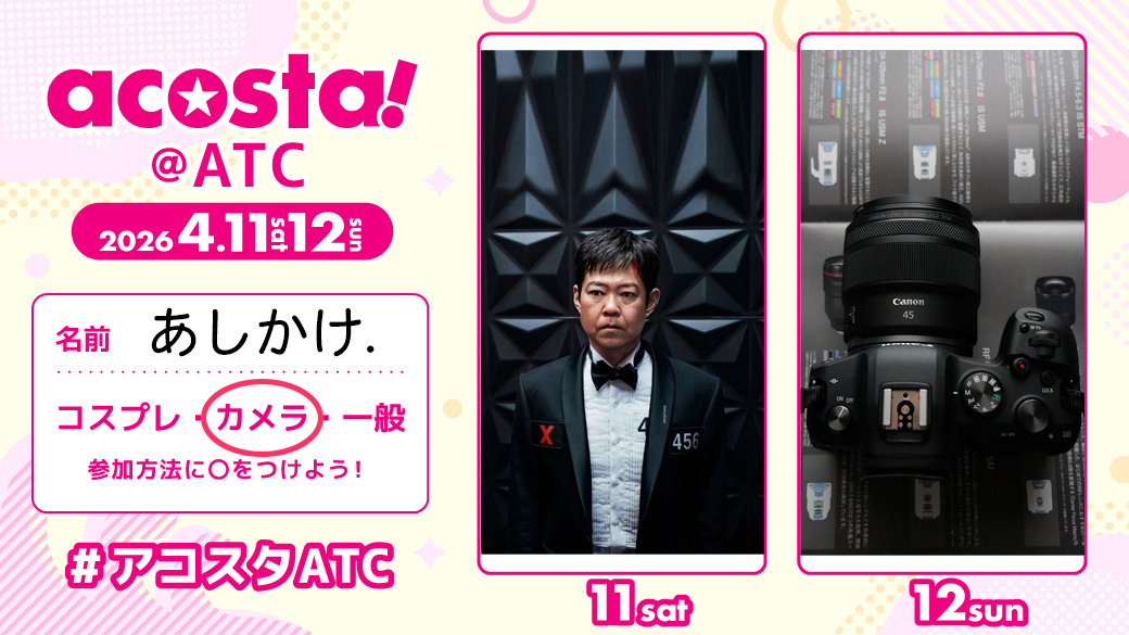 あしかけ. tweet media