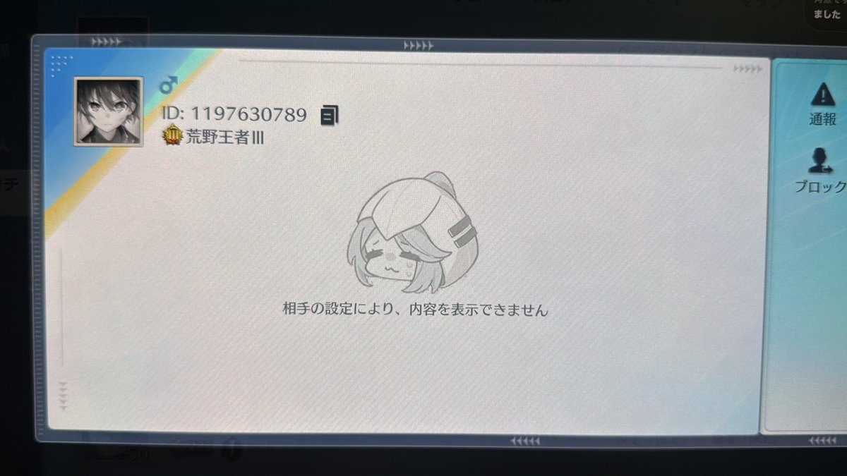 癇癪持ち48歳無職🤓 tweet media