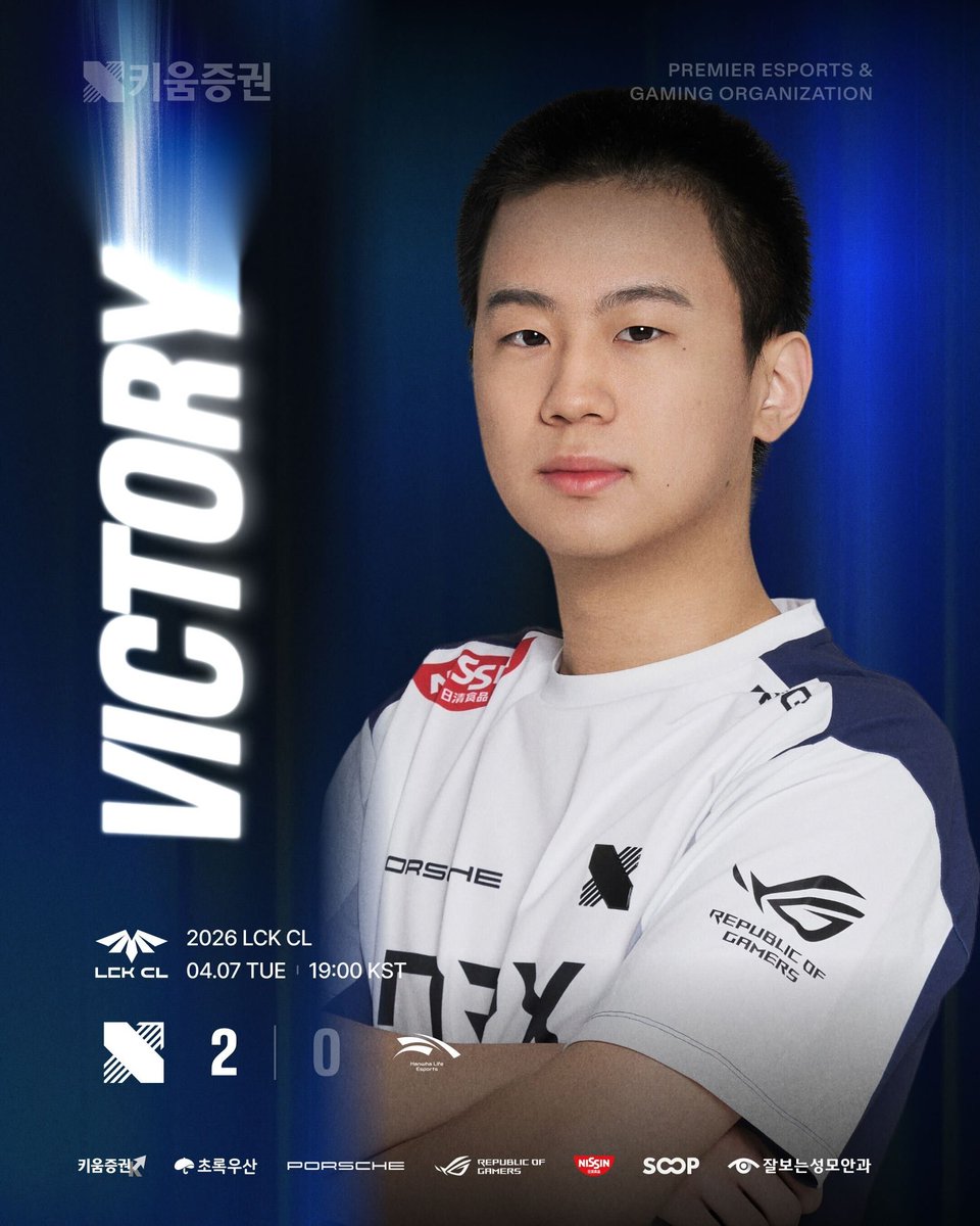 KIWOOM DRX League of Legends tweet media