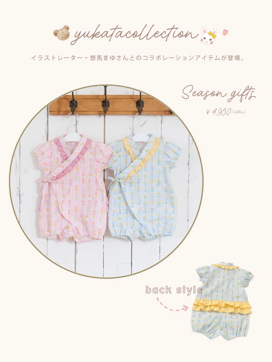 想馬まゆ tweet media