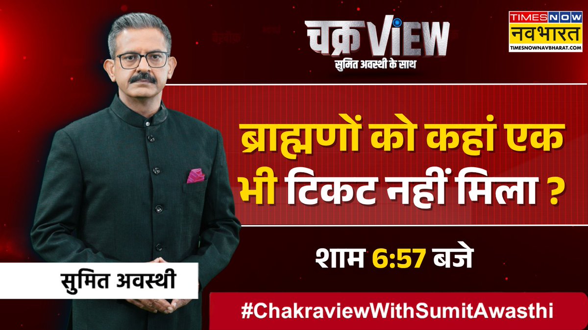 Times Now Navbharat tweet media