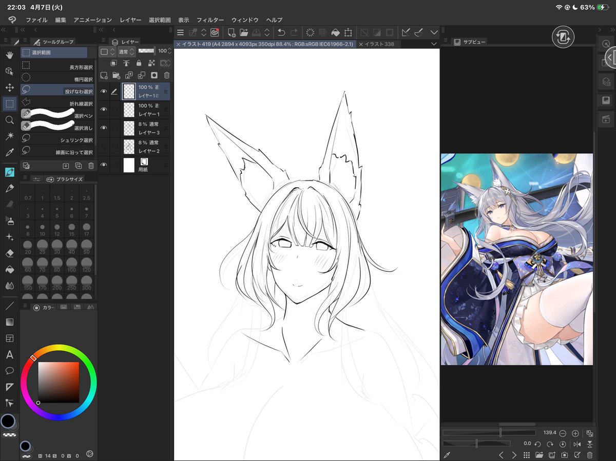 5年前と比べてあんま変わらん 