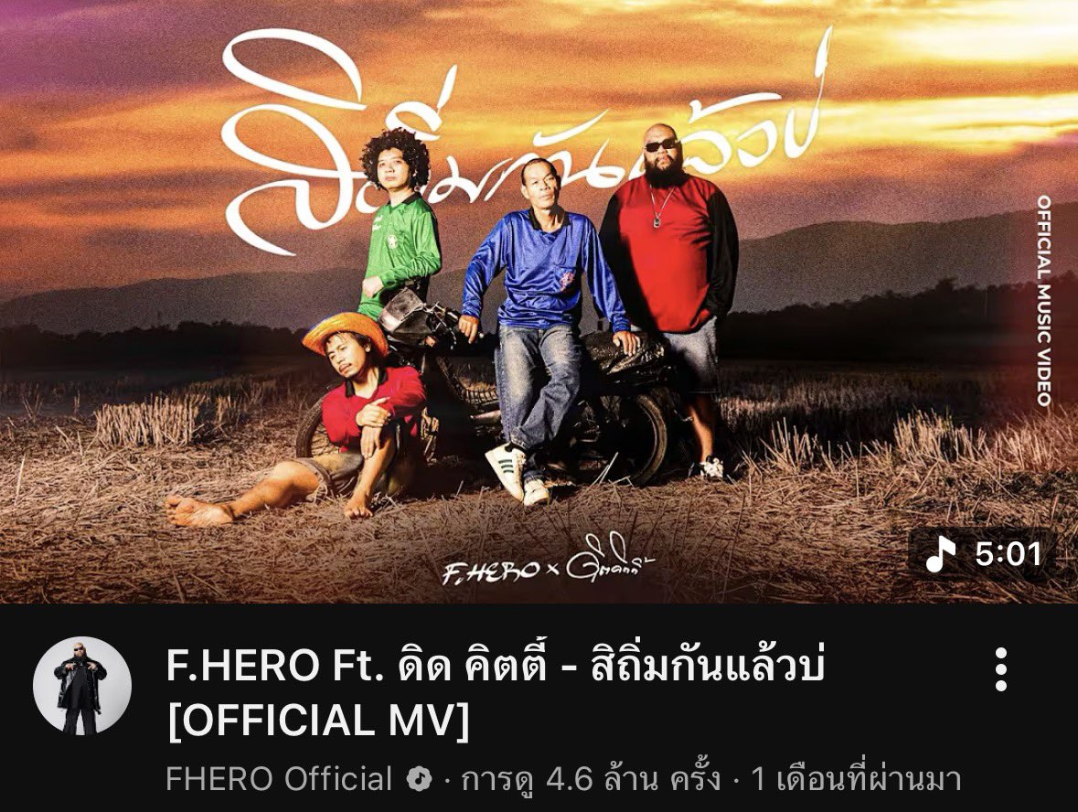 บักดอน ft.สาดมาโลด tweet media