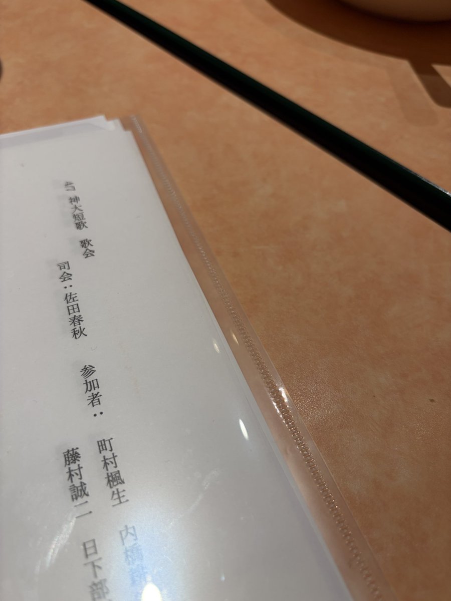 shindaitanka's tweet photo. 神戸大学短歌会では、すでに新歓が始まっております！
以下、新歓イベントの日程になります。ご参加希望の方は、dmやメールにてお気軽にご連絡ください‼️

4/12（日）→🌸夙川お花見吟行🌸（14:00ごろ阪急夙川駅）
4/15（水）→オンライン歌会（19:00から）
4月20日 →サイゼリヤ六甲で歌会（17:00〜） https://t.co/Pu9zdjJCKe