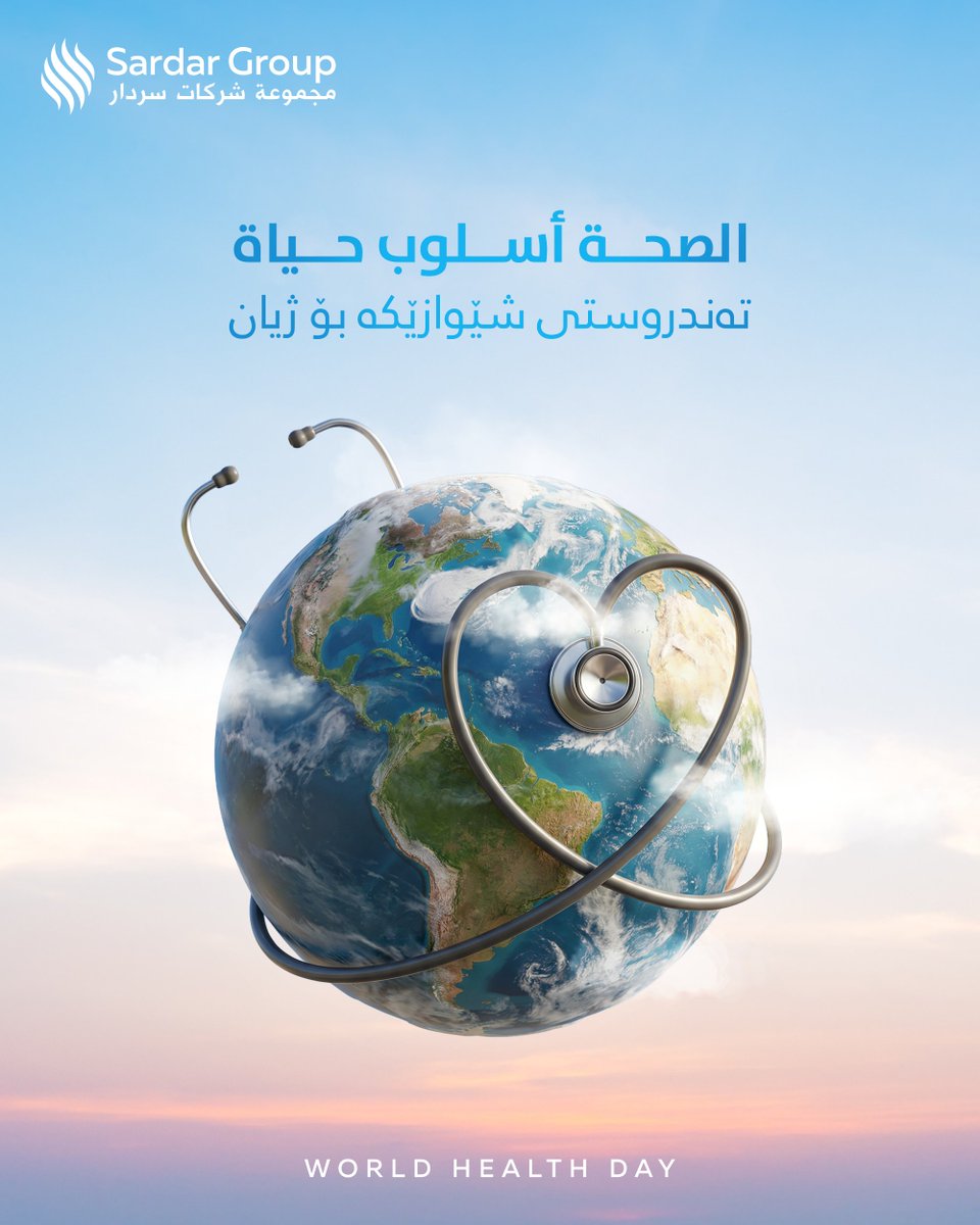 Sardar Group tweet media