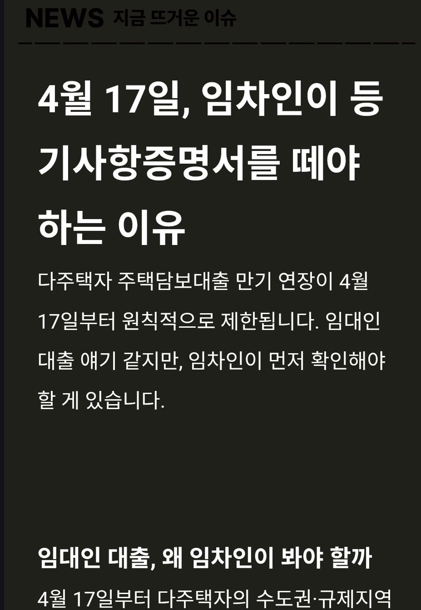 highhiluv480's tweet photo. 나는 여자들이 더 경제에 똑똑하면 좋겠어.
돈 얘기 좋은 거니까 우리끼리 많이 하쟈!!!
호호 부자 할머니 되면 좋겠어 🍀❤️

그래서 매일 경제에 한 걸음 다가가는 
뉴스레터 2개 추천할게!!! 

1️⃣ 경제뉴스  >>어피티<<
종합적으로 우리 삶의 경제 이야기를 쉽게 풀어주는 뉴스레터. 
증시, 핫이슈, 생활금융, 경제상식까지 입문하기 좋아서 추천!

2️⃣ 부동산뉴스  >>부딩<<
여자들이 수도권에 내집마련하는 그날을 위해 추천. 이재명 정부 들어서 지금까지 부동산대책이 몇 번 나온 줄 아니?
 ... 앞으로도 대출규제 심해질 거고, 똘똘한 1채 실거주 1주택자로 갈 거야.. 매일 달라지는 부동산 정책과 시장 흐름을 빠르게 접할 수 있어서 추천! 

둘 다 무료구독이니까 꼭꼭 읽자!
아는 만큼 보이는 법이래~°•♡

💵 부자돼서 웃음핏쨔^^ 

💵 구독 중인 뉴스레터 좋은 거 있으면
꼭 추천해주라 여자들아!!!

#부자되올라