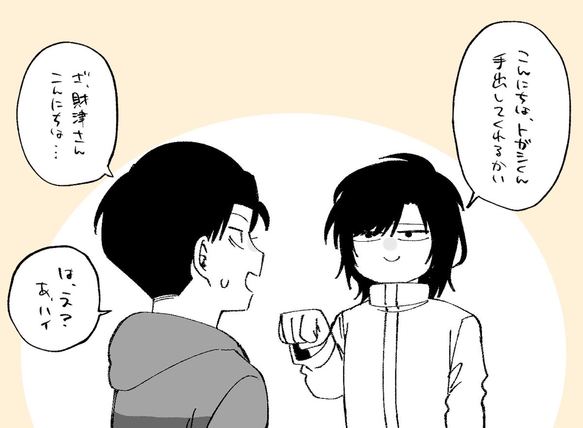 鈴木そうﾎﾟ🍑5/6東1い11b tweet media