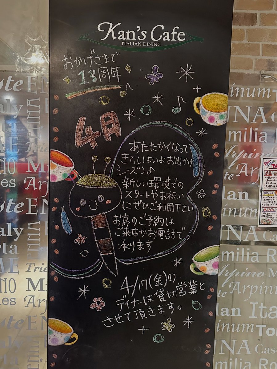 Kan's Cafe tweet media