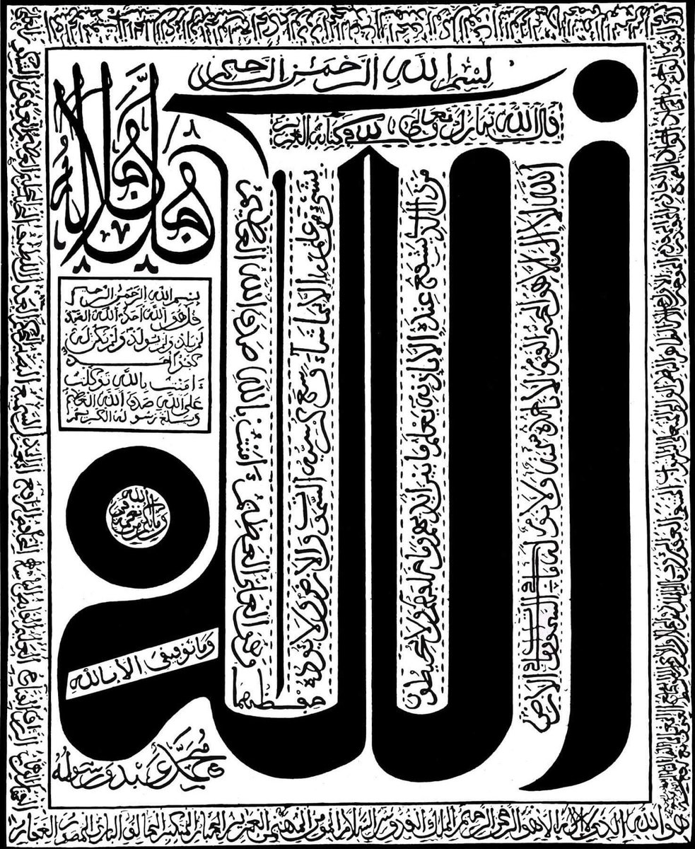 Empty your heart of others and He will fill it with divine knowledges and secrets.