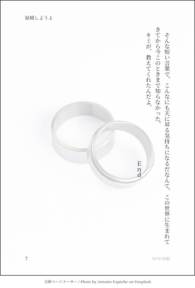 ツ🐰ス☕ッドワ🌊ダーラ🏄️ド
フ🦈イド・リ🦈チ×リ🌹ル・ロー🌹ハー🌹
『このトキメキ♡ルール違反』の継続開催をよろしくお願いします🙏🙏❗❗　
#ひらいて赤ブー
プロポーズするフロリド🦈🌹のはなし（2/2）