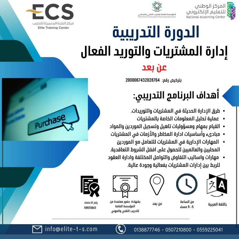 (ECS) النخبة المتميزة للتدريب tweet media