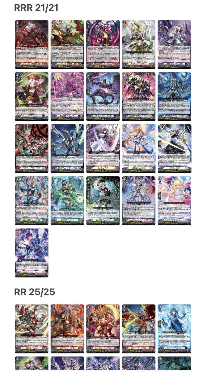 週ヴァン判明分更新しました！ 『赫月ノ使者』のカードリスト全判明