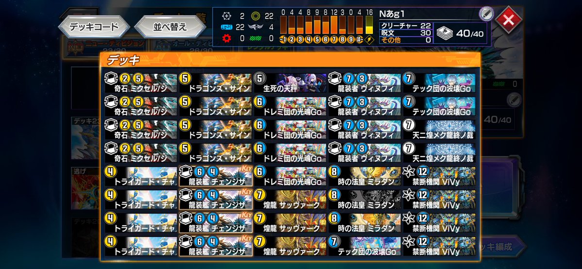 業欲のマントラゾロスター tweet media