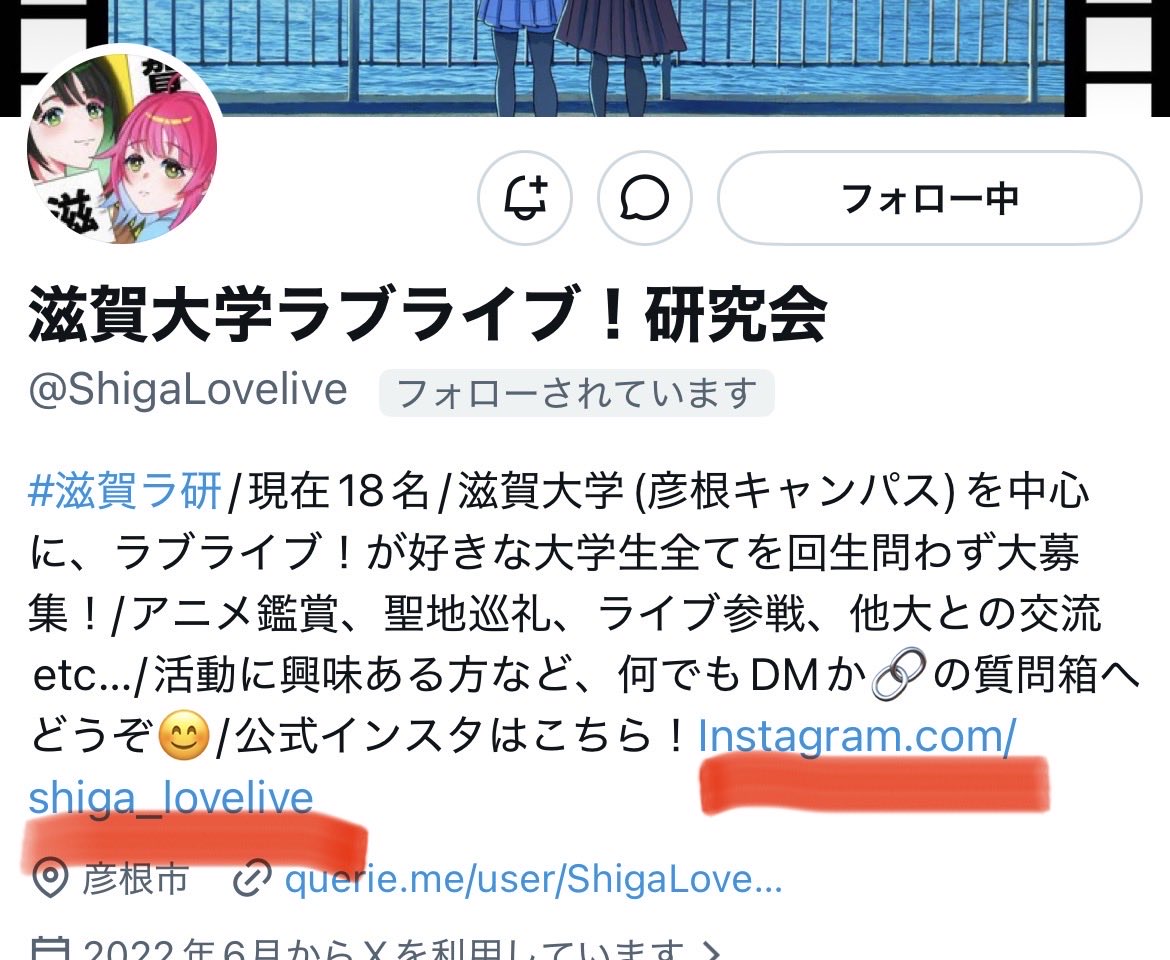 ShigaLive_copy's tweet photo. また今回の新歓ライブの様子はインスタライブにて配信します！
明日配信で観たい！という方は、開始時間の12:15までにぜひ滋賀大学ラブライブ！研究会Instagram公式アカウントのフォローをお願いします✅
#シガライブ
#春から滋賀大学
#春から滋賀大 https://t.co/WuS86IHfXZ