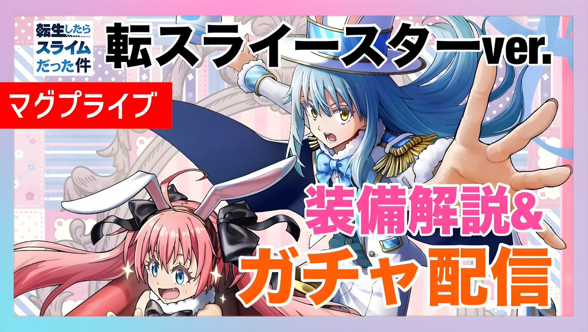 にあ@マグプラ tweet media