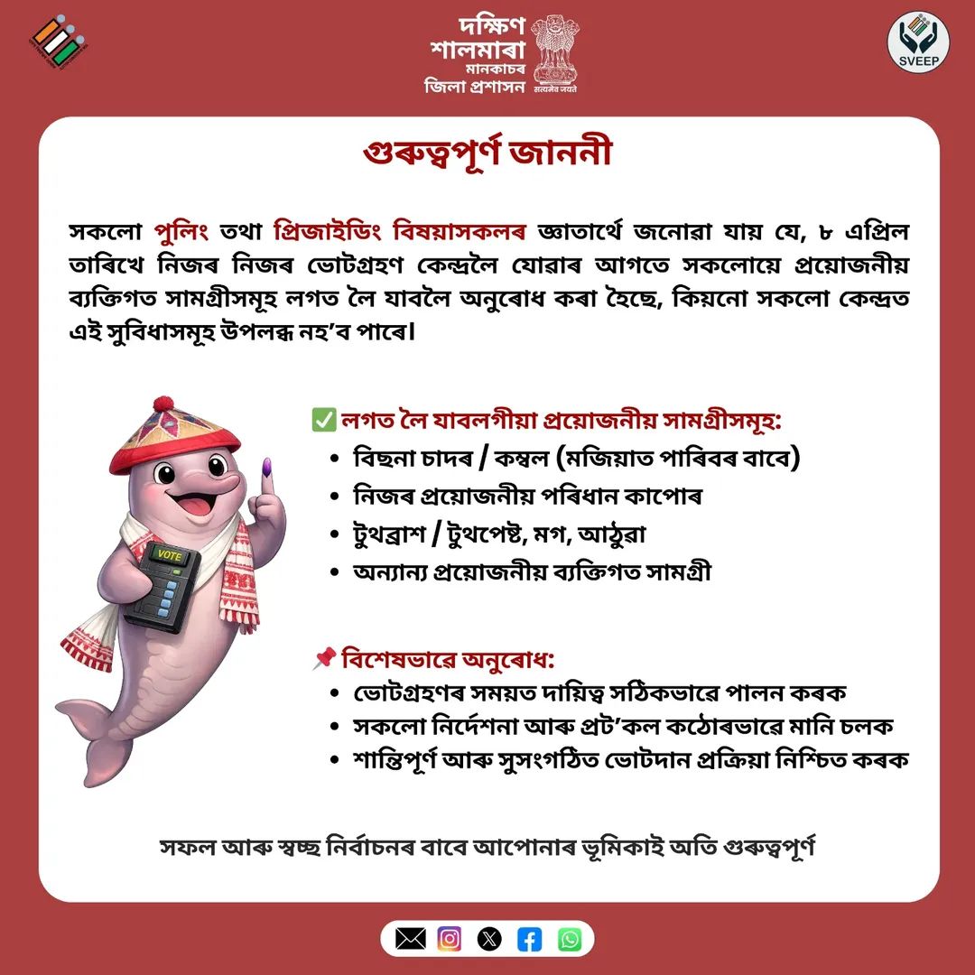 District Commissioner - South Salmara Mankachar tweet media