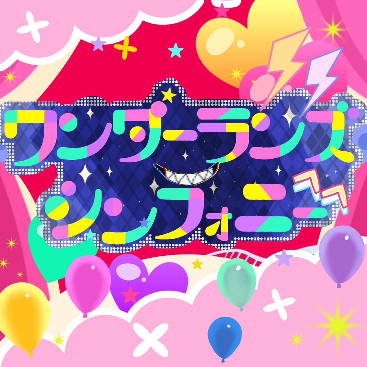 みゆ🐶新規予定✖️ tweet media