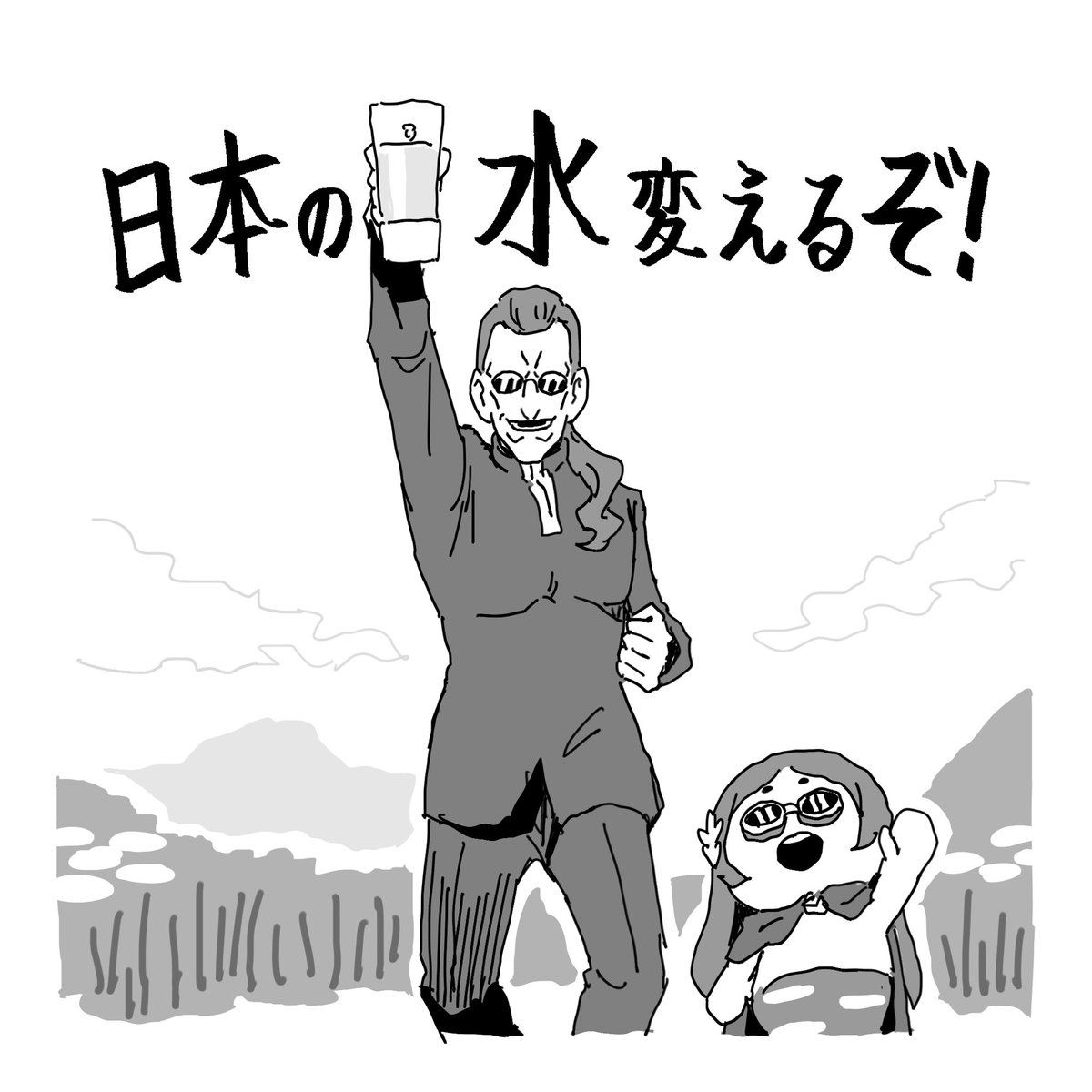 豪烈・弥太郎 tweet media