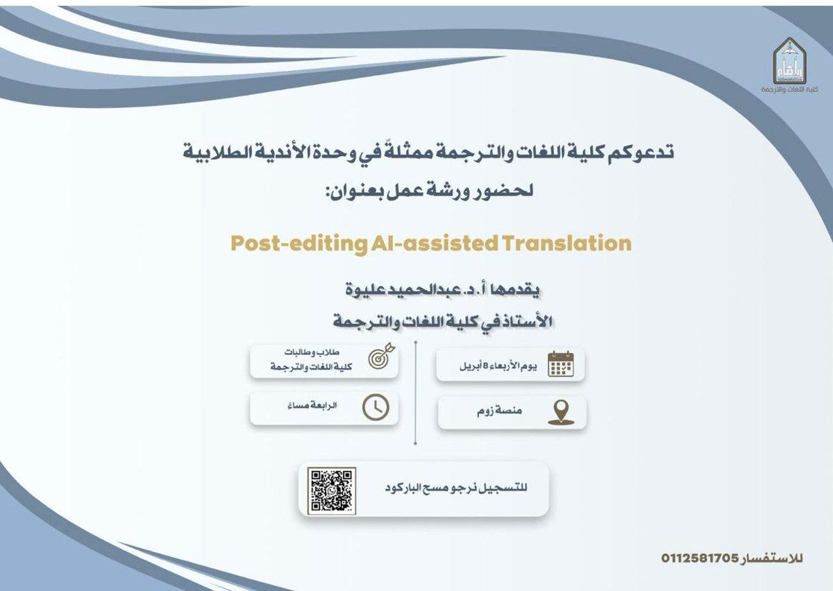 كلية اللغات والترجمة tweet media