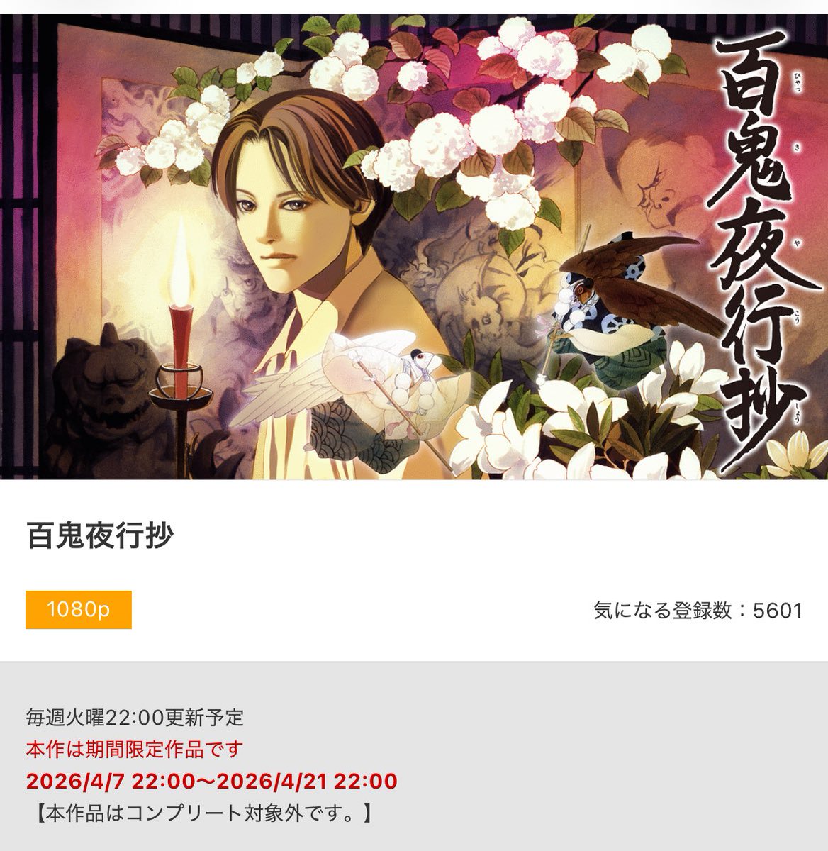 定価120円のずんだもち tweet media