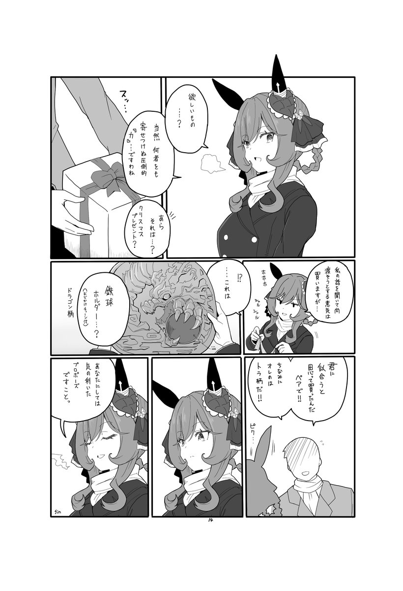 同人誌バージョン 
