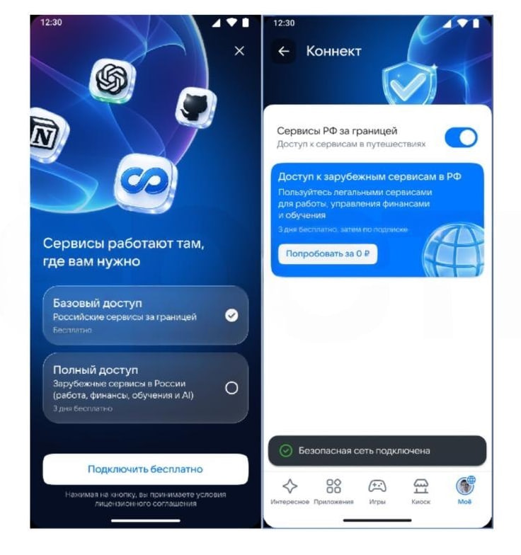 Durev VPN tweet media