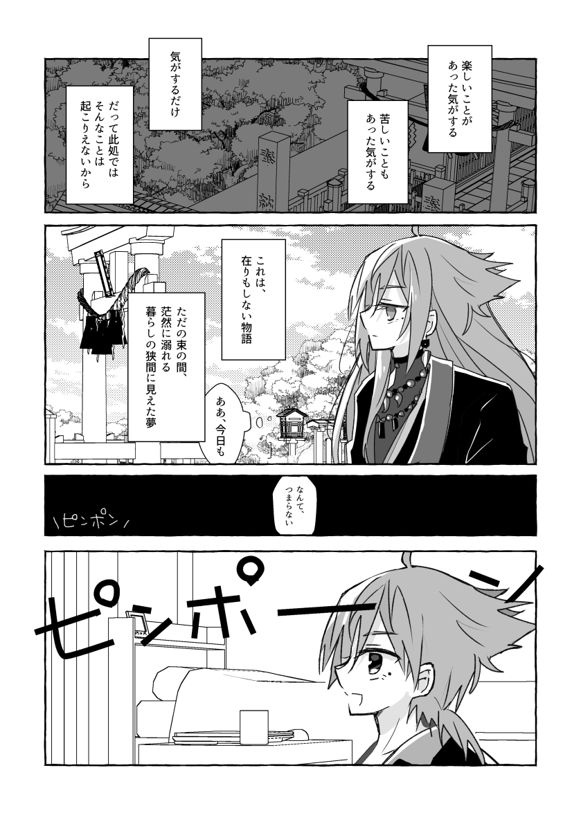 深野@西2 れ-62 tweet media