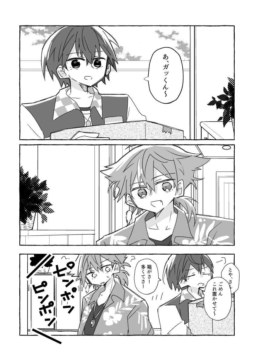 深野@西2 れ-62 tweet media