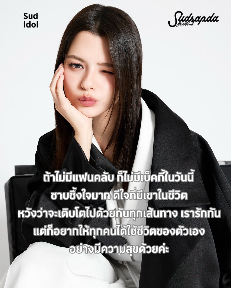 SUDSAPDA tweet media