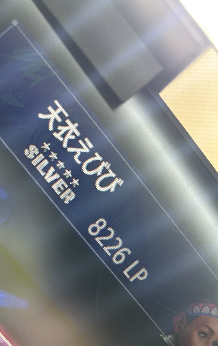 天衣えびび🍤(旧えび天定食) tweet media