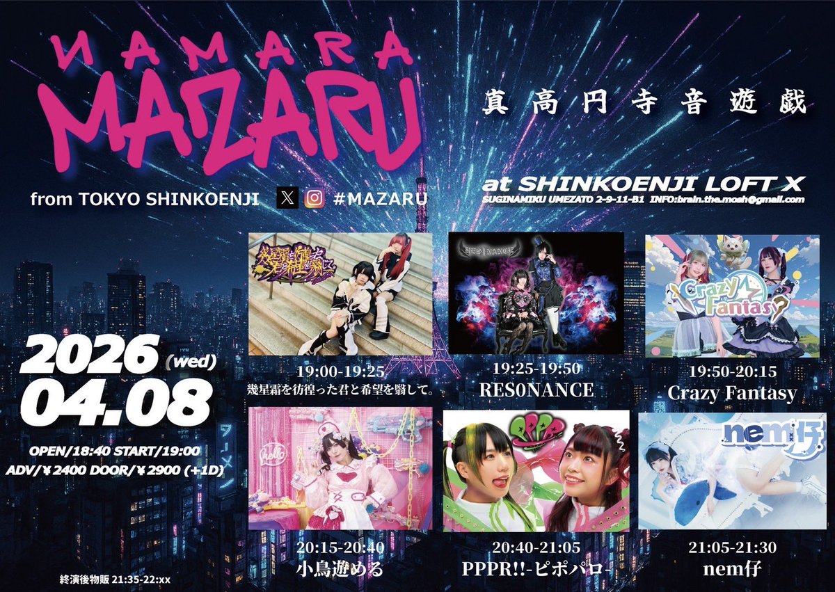 まどろみみっくレコード公式.zip tweet media