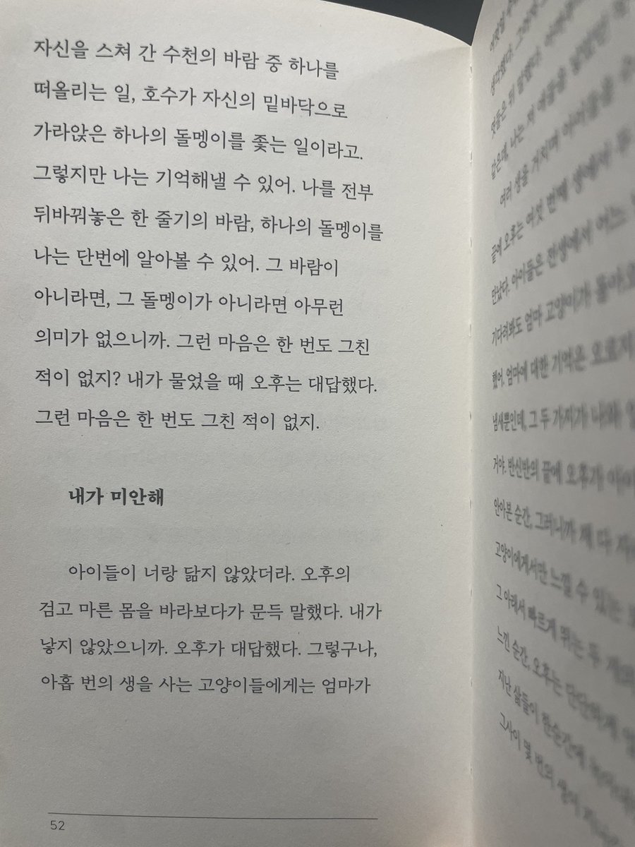 lilyrin48's tweet photo. 임선우 <0000>
나는 멈췄다가 다시 시작하는 이야기를 참 좋아한다. 그 사이에 매일매일 뜨는 해처럼 놓여있는 희망들, 멈춰있는 동안 보지 못했던 그 풍경을 고양이의 눈으로 다시 보는 이야기. https://t.co/LMOIy87neO