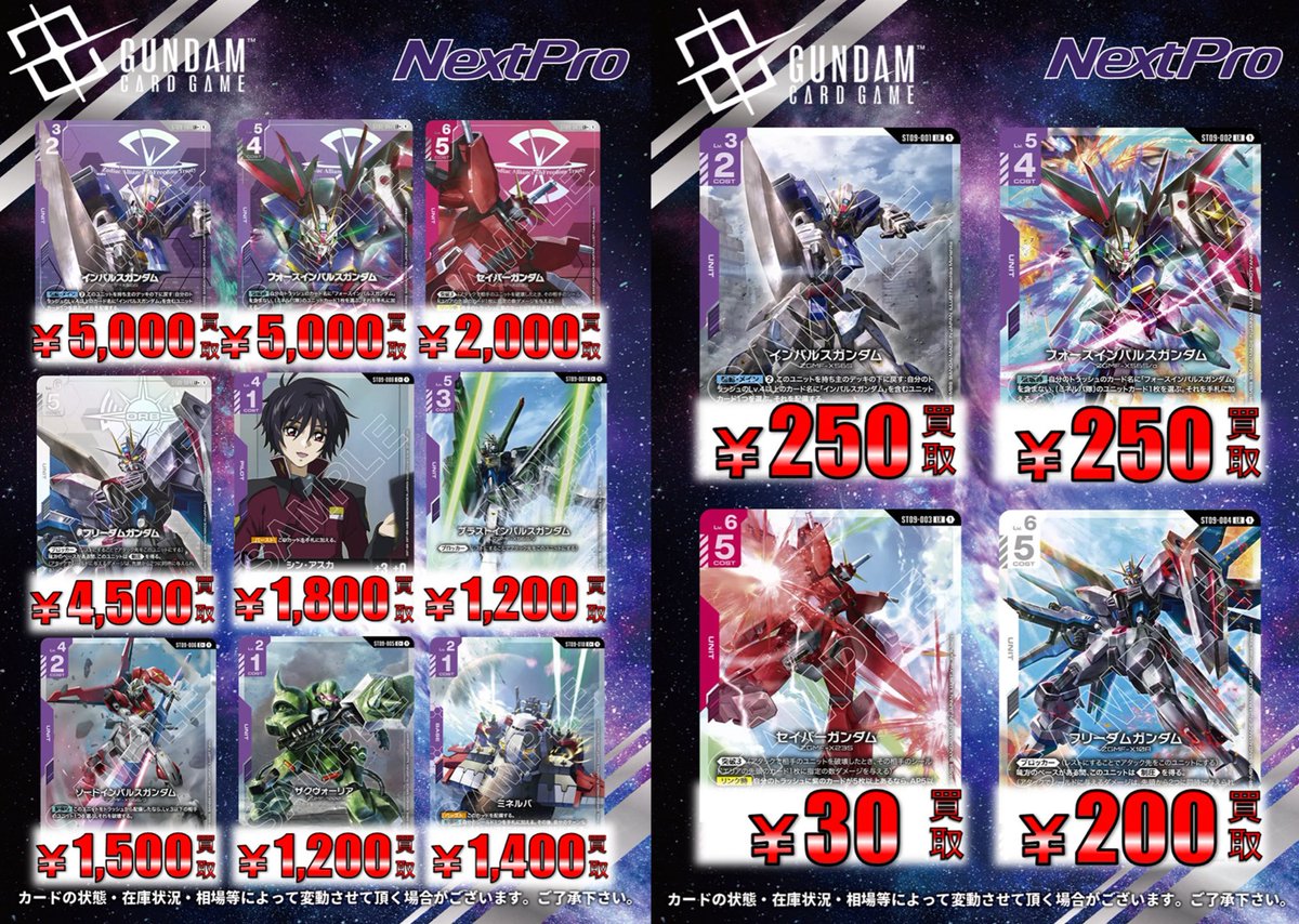 ネバ：DA 等　汎用カードまとめ売り！ ネバ：DA 等 汎用カードまとめ売り！ ドラゴンボールダイバーズ ネバDA