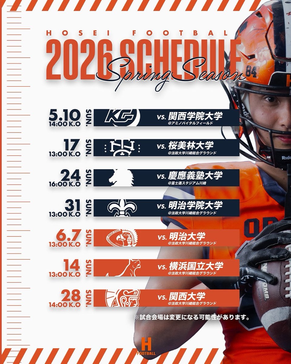 法政大学体育会アメリカンフットボール部ORANGE tweet media