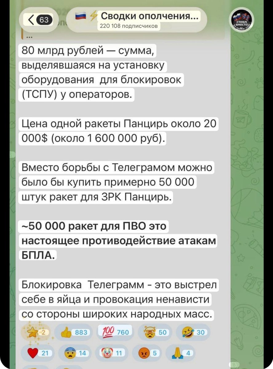 Russians are furious that the government spent billions on blocking the internet rather than on murdering people in Ukraine.