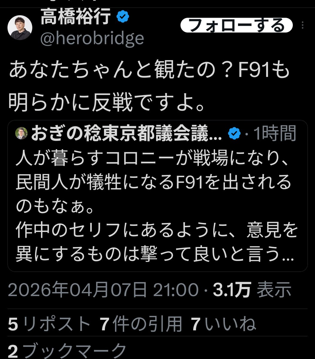 稲束尻尾のカイ(いなたばしっぽ) tweet media