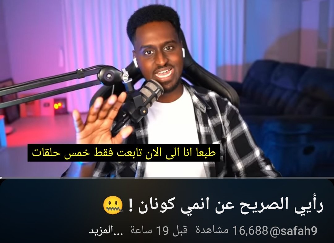 اللنسرة || #Conan tweet media