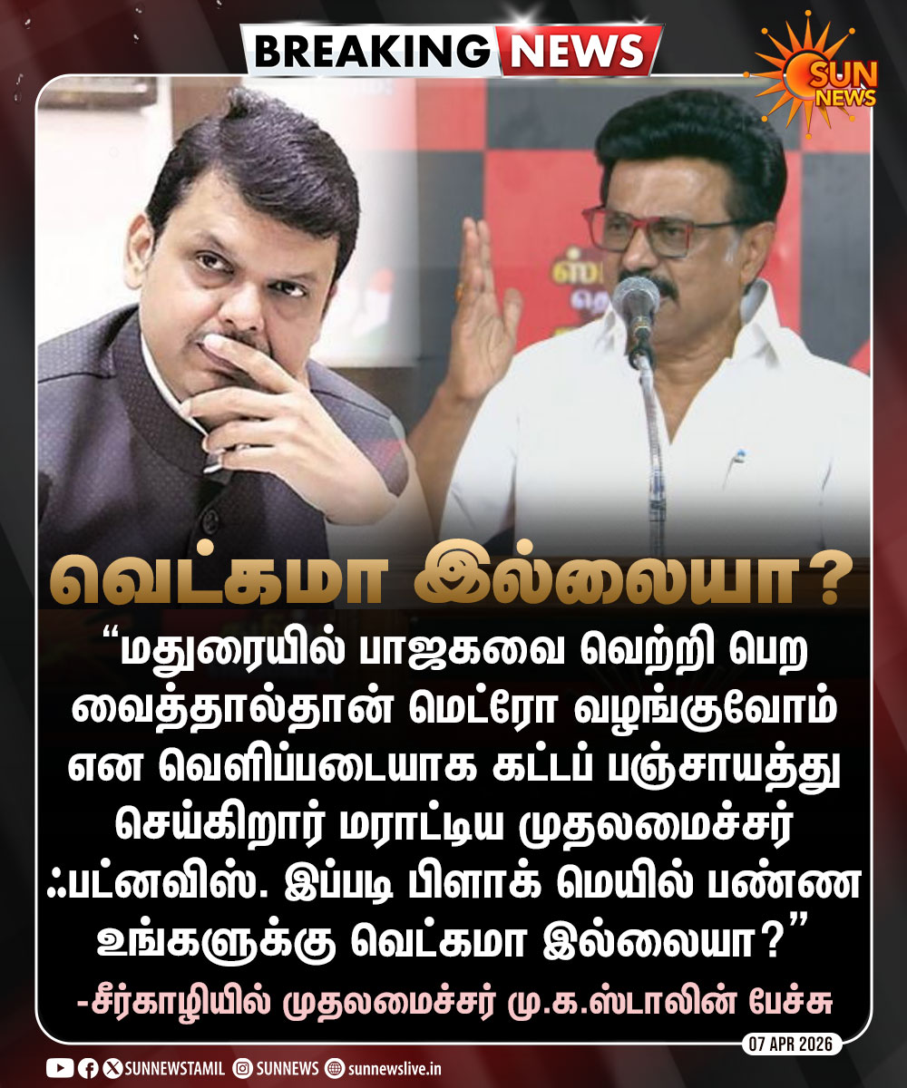 Sun News tweet media