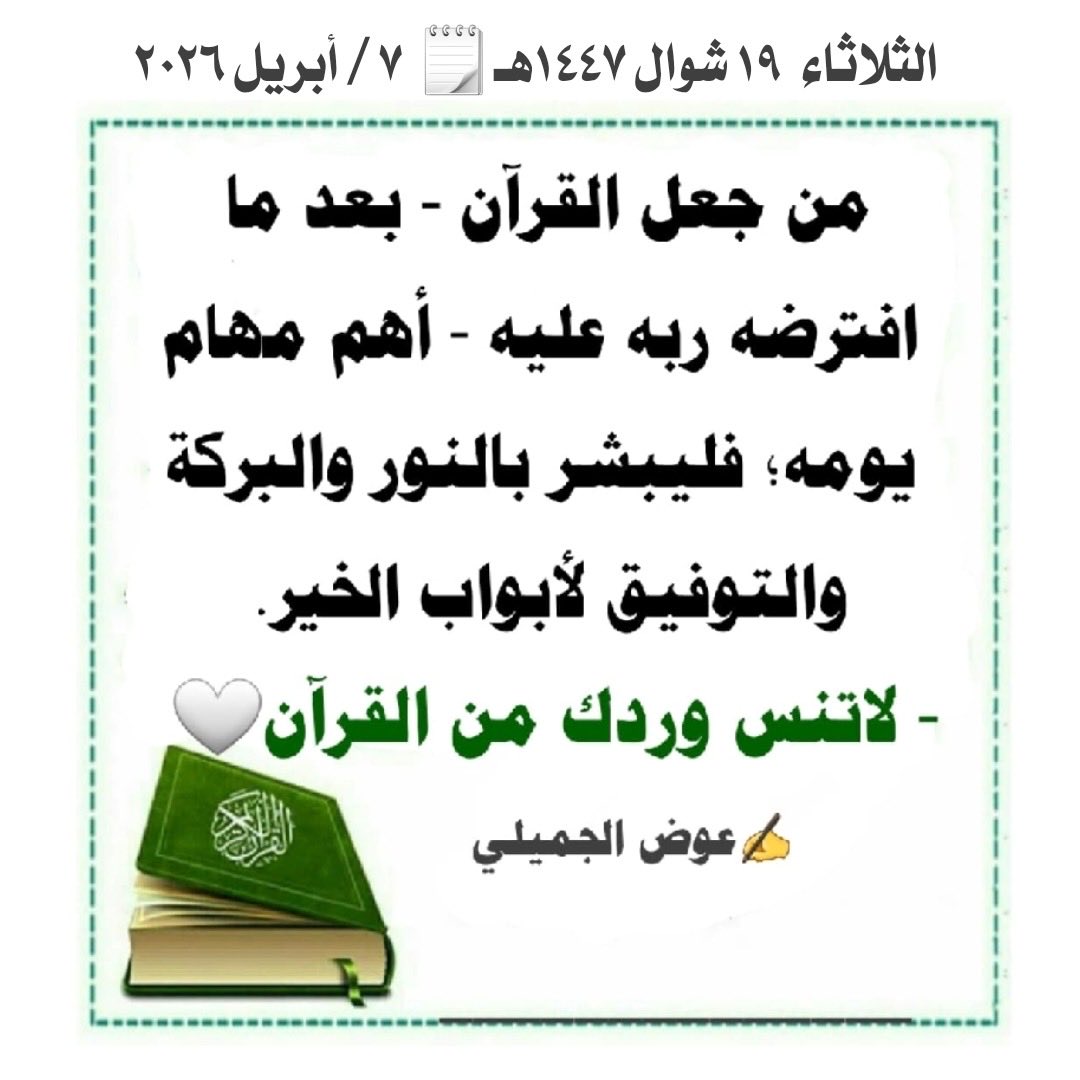 داعية من بيتها tweet media