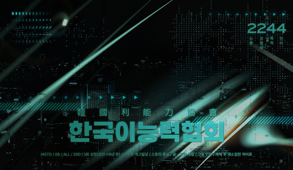 _KAA_official_'s tweet photo. [수요조사]

☞히/어/로/모/집☜ 두 번 다시 없을 기회☎무료교육제공
해킹문자가 아닙니다. 믿어주세요. 저희는 한국이능력협회입니다.

MSTD / 06 / ALL / 20D / 2244 / 1회 성장(성인→8년 후) / 이능력·개그일상 / 스토리 중심 / 글 ·그림 복합 / 그림인장 / 해체 후 재소집한 히어로 / 4월말 개장 https://t.co/SHl19AFdgK