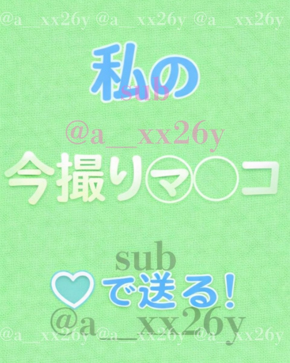 はあと🄲🄷🄰🄽 tweet media