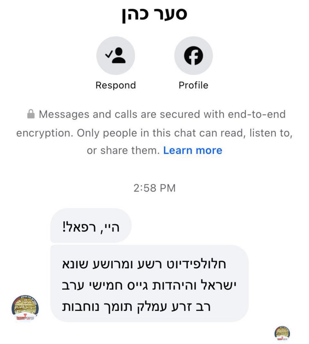 ישראל ביתנו tweet media