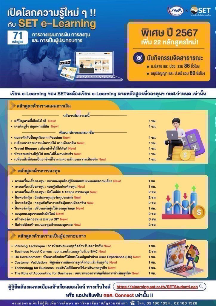 Gsijsj4's tweet photo. 💐เค้ารับทำ จิตอาสา กยศ. งับ
✨งานเสร็จค่อยโอน
🔥วันเดียวเสร็จ/แบ่งทำ ไม่มีบวกเพิ่ม
💸ชม.ละ5บาททุกหลักสูตรงับ

#จิตอาสาออนไลน์ #จิตอาสากยศ #ทีมมก #กยศ #ทีมมช  #มทส #ทีมมมส #ทีมบูรพา  #ทีมมศว #setelearning #ทีมมพ #ทีมแม่โจ้ #สวนสุนันทา #ทีมมน #ทีมมฟล #dek69 #รับทําการบ้านมหาลัย https://t.co/7542VxPQ3L