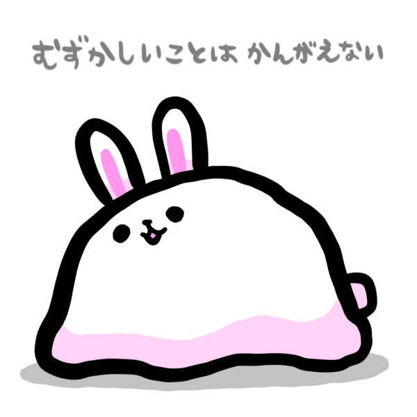 "ウオオオオ"
#ま石と垣め 