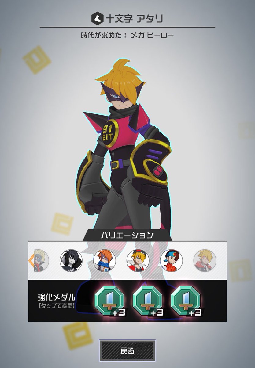 嘘だろ
