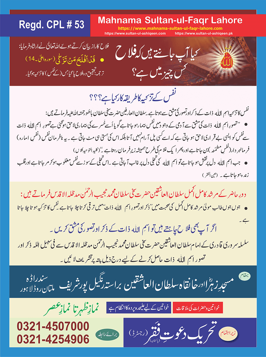 Mahnama_SF's tweet photo. ماہنامہ سلطان الفقر لاہور
شمارہ: اپریل2026
مکمل شمارہ پڑھیں:
https://t.co/keTLWeMovK
قیمت صرف -/80 روپے
سالانہ ممبرشپ حاصل کرنے کے لیے ابھی رابطہ کریں:
Contact: +92322 4722766
#sultanulashiqeen
#sultanulfaqr7th
#sultanulfaqr_haftam
#sultanulfaqr_seventh https://t.co/Wu428t5UmE