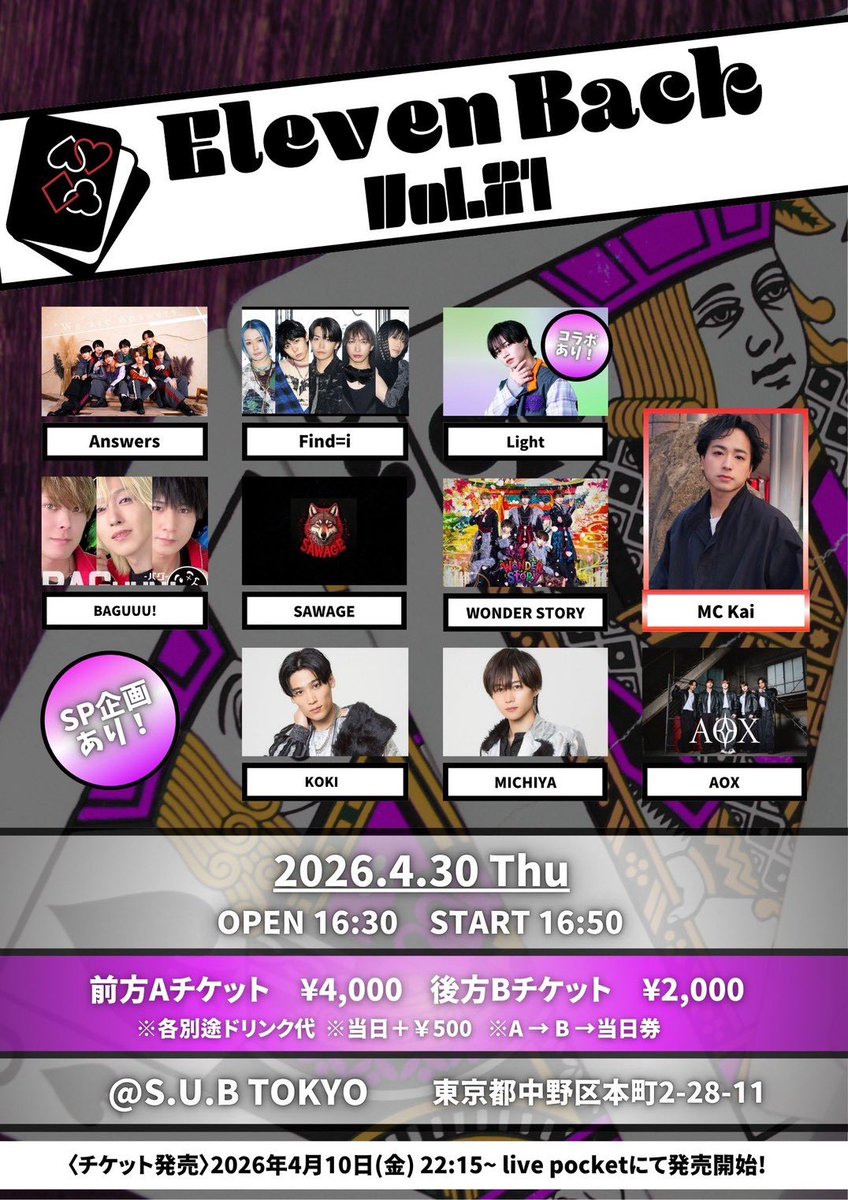 Eleven_Back11's tweet photo. 【イベント情報】

4/30（木）
Eleven Back Vol.21@S.U.B TOKYO

OPEN 16:30 START 16:50

チケット🎫
前方エリア：¥4,000(+D代)
後方エリア：¥2,000(+D代)
※当日：+¥500

前売りチケット
4/10（金）22時15分〜💥

https://t.co/7R8AUgp9dE https://t.co/voP7eeXGJL