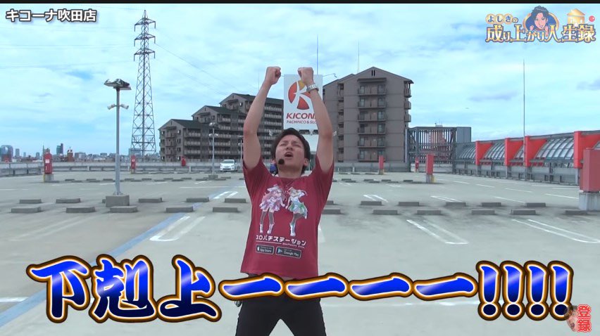 城之内マン tweet media